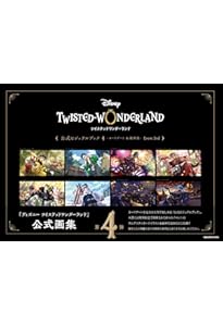 Amazon.co.jp: 『ディズニー ツイステッドワンダーランド』公式
